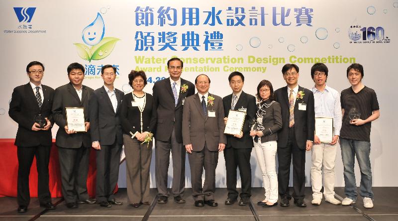 水務署署長馬利德（中）、立法會議員劉秀成教授（左五）、水質事務諮詢委員會主席何建宗教授（右三）、香港建築師學會前任會長鄺心怡（左四）、比賽的專業顧問曾文彪（左三）與三個組別的冠軍代表合照。