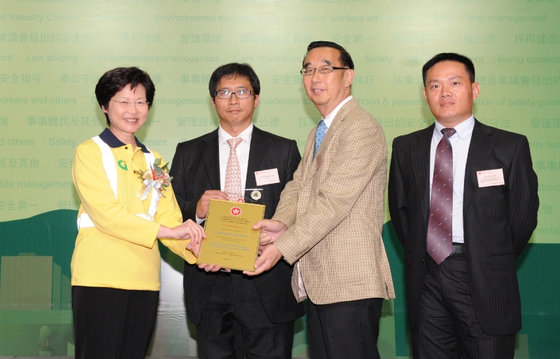 林鄭月娥頒發工務工程－新建工程項目公德地盤獎金獎。