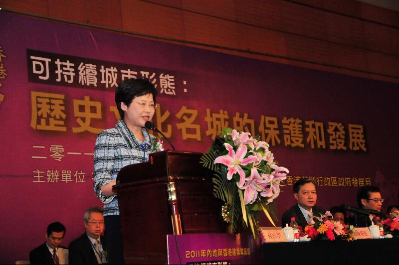 Mrs Lam delivers a speech at the opening ceremony of the 2011 Mainland and Hong Kong Construction Industry Forum today .