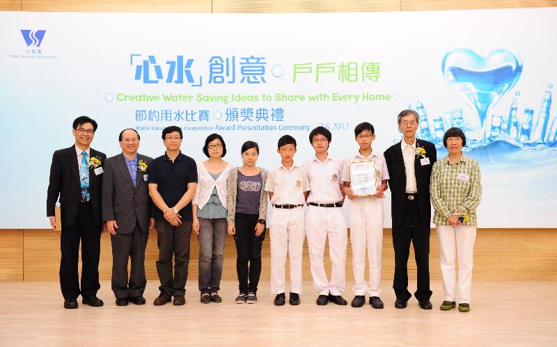 水務署署長馬利德（左二）、「節約用水比賽」評審委員會主席何建宗教授（左一）、水資源及供水水質事務諮詢委員會主席陳漢輝博士（右二）、身兼比賽評審委員的中國極地博物館基金創辦人李樂詩博士（右一）與公開組和中學組的「心水」大獎得主合照。
