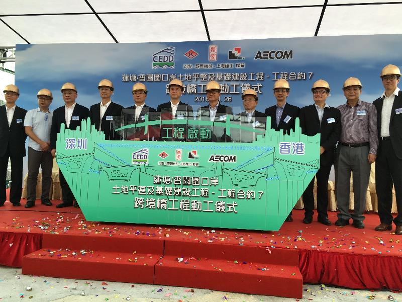 發展局局長陳茂波（右六）、深圳市委常委田夫（左六）和土木工程拓展署署長鍾錦華（右四）今日（四月二十六日）在打鼓嶺主持蓮塘／香園圍口岸土地平整及基礎建設工程－工程合約7跨境橋工程動工儀式。