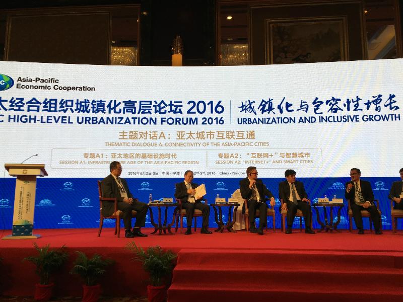 發展局局長陳茂波（右一）今日（六月二日）在寧波出席「亞太區經濟合作組織城鎮化高層論壇２０１６」，並在「『互聯網＋』與智慧城市」專題環節上擔任發言嘉賓。