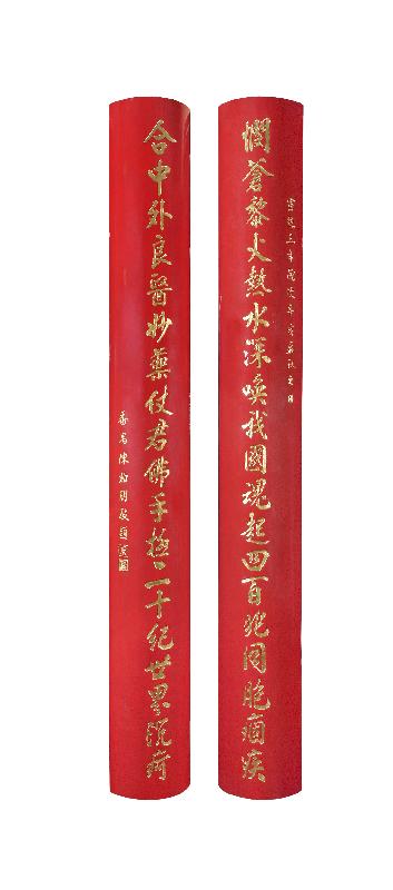 香港文物探知館明日（五月二十九日）起至九月二十三日舉辦「百載築蹟─東華三院文物館與文物保育」展覽。圖示展覽重點展品之一─廣華醫院首屆主席贈予廣華的對聯。