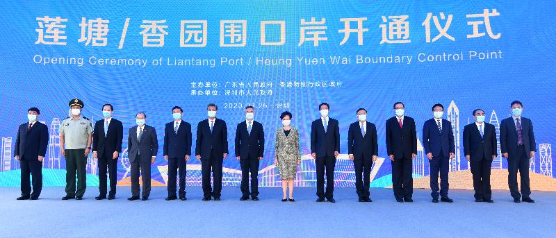 蓮塘／香園圍口岸貨檢設施今日（八月二十六日）啟用，口岸開通儀式在深圳蓮塘口岸的貨檢入境海關查驗車場舉行。圖示廣東省委書記李希（左七）、行政長官林鄭月娥（右七）、廣東省省長馬興瑞（左六）、國務院港澳事務辦公室副主任張曉明（右六）、中央人民政府駐香港特別行政區聯絡辦公室主任駱惠寧（左五）、深圳市委書記王偉中（右五）、政務司司長張建宗（左四）、立法會主席梁君彥（右四）、行政會議非官守議員召集人陳智思（左三）及其他嘉賓主持開通儀式。
