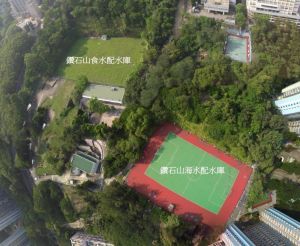 钻石山食水及海水配水库现址 钻石山食水及海水配水库现址